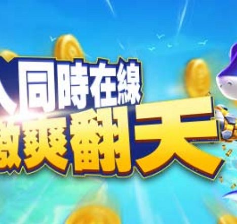 HOIN娛樂城-線上博弈評價第一名遊戲平台大公開