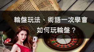 HOIN娛樂城輪盤