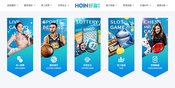 hoin娛樂城